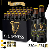 健力士GUINNESS 特价 世涛司陶特黑啤酒 爱尔兰品牌 进口精酿啤酒整箱装 健力士黑啤（英国进口） 330mL 24瓶