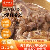 广州酒家黑椒牛仔骨200g 早餐早茶点心 加热即食 粤菜速食