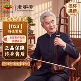 虎丘紫檀专业二胡乐器初学练习独奏定制血檀二胡民族乐器