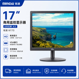 铭速（MINGSU）W170 17英寸LED背光正屏4：3液晶监控显示器电脑显示器 黑色 显示器VGA接口版
