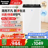 松下（Panasonic）家用空气净化器除甲醛甲苯 除菌 宠物除异味 除过敏源认证 空气净化机 黑色