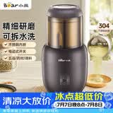 小熊（Bear）研磨机打粉机超细 料理机 中药粉碎机磨粉机小型 搅拌机 老人专用流食机FSJ-A03D1