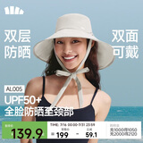 蕉下（beneunder）遮阳帽子女双面渔夫帽防晒帽大帽檐防紫外线全脸遮阳太阳帽AL005