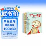 了不起的多莉（全4册）（奇想国畅销小说系列）幼升小、小学一二三年级的必备读物 课外阅读 暑期阅读 课外书 