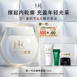 赫莲娜HR新白绷带面霜15ml保湿修护紧致护肤品化妆品礼盒生日礼物