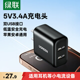 绿联充电头多口快充USB插座头双口3.4A充电器5v1a/2a适用iPhone17/16/15/14华为小米安卓手机手表平板