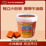 桥头老火锅底料小块装（55g*8）440g