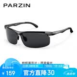 帕森（PARZIN）铝镁偏光墨镜男简约运动款防强光骑行登山驾驶防晒太阳镜礼物