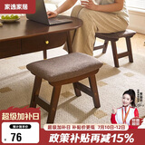 家逸实木小凳子创意矮凳换鞋凳沙发凳客厅小板凳办公室脚踏