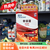 摄达香港代购柠檬酸钙系列葡萄糖胺增强骨质促进钙质吸收强壮骨骼关节 摄达骨固灵 200粒*1盒