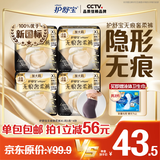 护舒宝【内裤般舒适】无痕奢柔安睡裤XL码12条安心裤功夫女足合作品牌