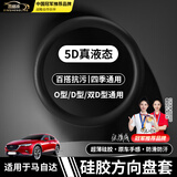 鑫盛凌马自达汽车液态硅胶方向盘套超薄CX-5/30/50行也昂克赛拉EZ-6/60