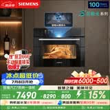 西门子（SIEMENS）【AI烹饪】智魔方Z7 北极光系列 智瞳摄影嵌入式蒸烤一体机58L烤箱家用烘焙蒸烤箱CS3T7MPG5W