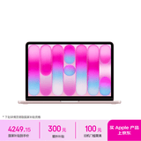 Apple/苹果AI笔记本/MacBookNeo13英寸A18 Pro(6+5核)8G 256G桃粉色笔记本电脑MHFH4CH/A