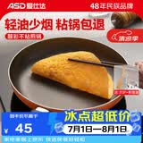 爱仕达（ASD）煎锅不粘锅平底锅厨房家用早餐牛排煎蛋锅少油烟煎锅 26cm 无盖 燃气明火专用