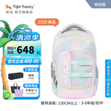 TigerFamily虎米中小学生书包3-9年级减负护脊大容量双肩背包 至尊 - 生日蛋糕