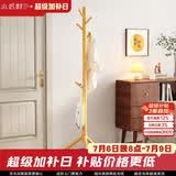小匠材衣帽架实木衣架落地卧室挂衣服架子落地衣架家用立式晾衣架