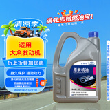 捷欧得原厂全合成汽机油5W-30 SP级4L适用大众迈腾速腾宝来捷达京东养车