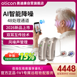 奥迪康耳背式助听器2026年新款AI智能老年人专用Jet PX 2 双耳85