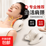 护颈颈椎枕颈部按摩舒缓器家用牵引矫正器拉伸肩颈放松缓解 米白色