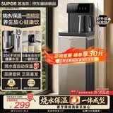 苏泊尔（SUPOR）茶吧机家用高端客厅用饮水机下置式 【有钛】新款智能茶吧柜饮水机一体饮水烧水一体机立式水吧台 【京东专供新品】烧水保温二合一丨宽敞操作台 制热型