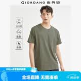 佐丹奴短袖t恤男针织纯棉纯色简约基础款舒适圆领体恤衫01023419