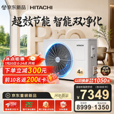 日立中央空调4匹U享Pro 风管机一拖一 家用嵌入式一价全包一级能效外机双排纯铜管RPIZ-90H1DQ1/P