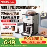 飞利浦（PHILIPS）咖啡机全自动家用美式全自动豆粉两用研磨一体式磨豆机现磨实用礼物【HD7751】