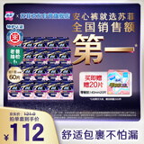苏菲超薄0皮筋超熟睡安心裤XL码40条囤货装安睡裤裤型卫生巾京东自营