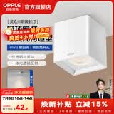 欧普照明（OPPLE）明装筒灯天花灯孔洞防眩led客厅家用双头桶方形格栅射灯商用 6瓦单头【白壳暖白光】