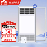 雷士（NVC）浴霸风暖大功率集成吊顶暖风机排气扇照明灯一体卫生间浴室 【四合一】款石膏-大板吊顶请拍
