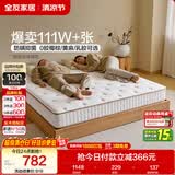 全友家居 天然椰棕床垫1.8x2米护脊弹簧床垫卧室家用厚款偏硬双人床垫