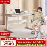 乐歌（Loctek）儿童学习桌实木【全龄段电动升降桌】小学写字书桌家用桌子1.2mT4