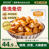 高金食品五香卤小肠2斤  小肥肠 烧烤火锅食材
