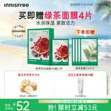 悦诗风吟（innisfree）鲜萃肌活面膜[石榴]10片保湿补水舒缓改善暗沉