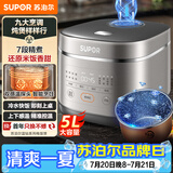 苏泊尔（SUPOR）5升大容量 家用4-5人 智能预约多功能 电饭煲电饭锅煮饭锅 蓝钻圆厚釜内胆 SF50FC0054 微压
