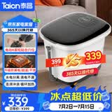 泰昌（Taicn）泡脚桶电动全自动加热按摩洗脚盆恒温足浴洗脚桶泡脚按摩一体机送爸妈节日生日礼物TC-5197