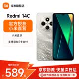 小米Redmi 红米14C 老年机 6.88英寸护眼大屏 120Hz高刷 150%大扬声器 智能手机 冰川银 6GB+128GB