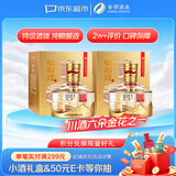舍得敬相逢 浓香型白酒 52度500ml*2瓶【爆款口粮酒】