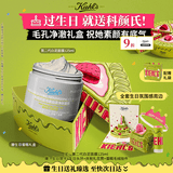 科颜氏（Kiehl's）【生日礼物】白泥面膜125ml 控油去角质去黑头护肤套装礼盒