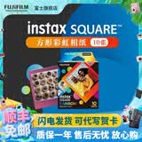 富士（FUJIFILM）【夏日出游季】 instax SQ1 SQ40 SQ link立拍立得相机 照片打印机方形相纸胶片胶卷 方形彩虹（10张）【可代写贺卡】 相纸一盒