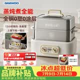 大宇（DAEWOO）加厚全钢电蒸锅多功能蒸煮炖一体3层家用可拆洗304不锈钢18L大容量S30PRO（带蒸碗）