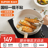 苏泊尔（SUPOR）有钛加深煎锅不粘锅平底锅牛排煎蛋煎饼 电磁炉燃气通用 酷石二代 直径 24cm