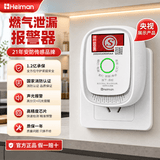 海曼（HEIMAN）燃气报警器家用厨房天然气管道煤气泄露感应器可燃气体泄漏探测器