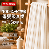 京东京造100%全棉400g长绒棉浴巾A类纯棉加厚速干吸水男士女士家用 黄条纹