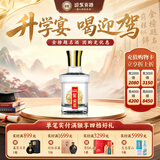 迎驾贡酒（YJGJ） 【官方】金星 品鉴小酒 白酒 浓香型 42度 75mL 1瓶