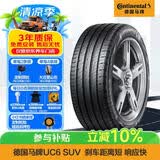 马牌（Continental）汽车轮胎 235/55R18 100V FR UC6 SUV 原配别克昂科威