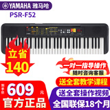 雅马哈（YAMAHA）电子琴PSR-F52/E383初学入门61键成人儿童演奏教学练习考级琴 【非力度键】F52