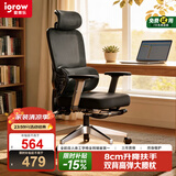 igrow爱果乐人体工学椅电竞电脑椅家用久坐办公椅可升降老板椅人工力浮岛air