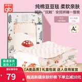 好孩子（gb）豆豆毯婴儿被宝宝毛毯子新生儿童盖毯幼儿园空调被纯棉秋冬被四季 纯暇豆豆毯粉【礼盒装】100*80 A类标准